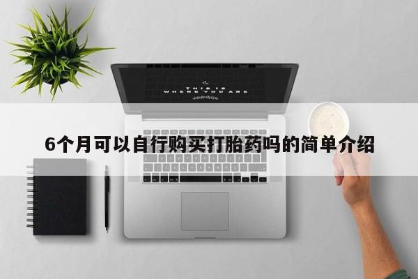 求购打胎药私人微信动态 第411页